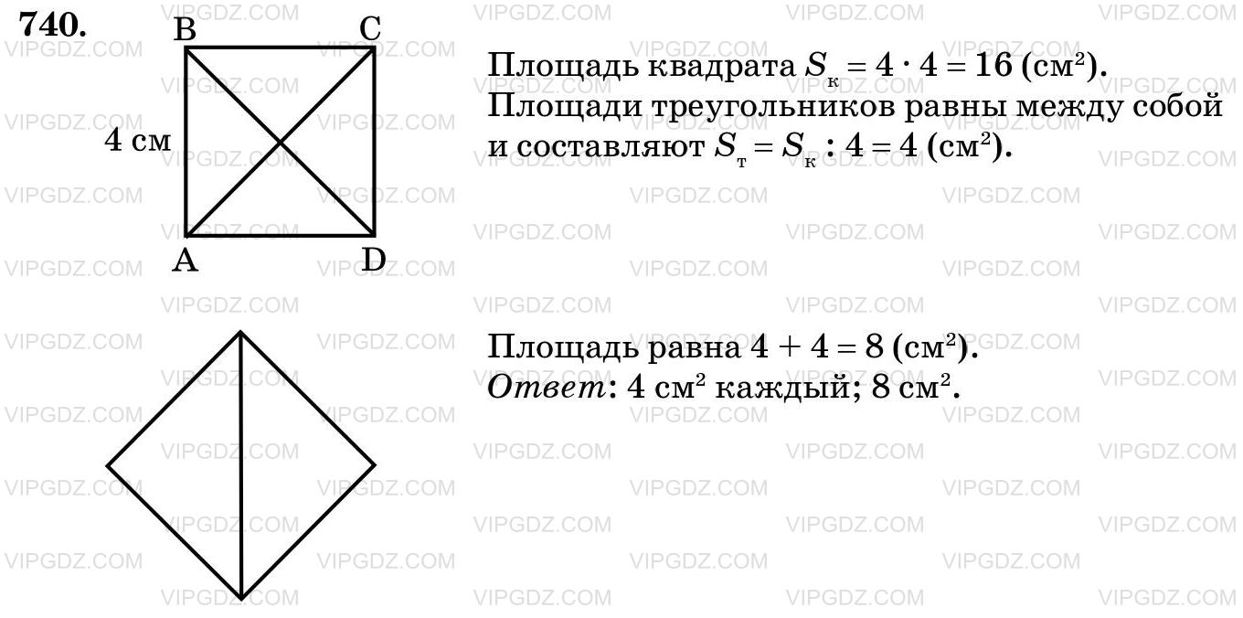 Изображение решения 3 на Задание 740 из ГДЗ по Математике за 5 класс: Н. Я. Виленкин, В. И. Жохов, А. С. Чесноков, С. И. Шварцбурд.