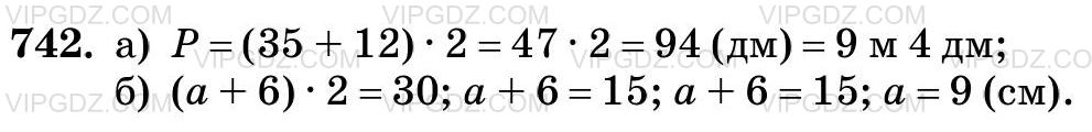 Изображение решения 3 на Задание 742 из ГДЗ по Математике за 5 класс: Н. Я. Виленкин, В. И. Жохов, А. С. Чесноков, С. И. Шварцбурд.