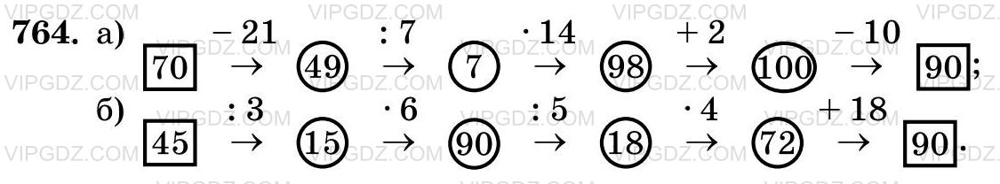 Изображение решения 3 на Задание 764 из ГДЗ по Математике за 5 класс: Н. Я. Виленкин, В. И. Жохов, А. С. Чесноков, С. И. Шварцбурд.