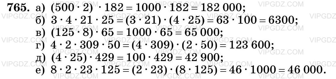 Изображение решения 3 на Задание 765 из ГДЗ по Математике за 5 класс: Н. Я. Виленкин, В. И. Жохов, А. С. Чесноков, С. И. Шварцбурд.