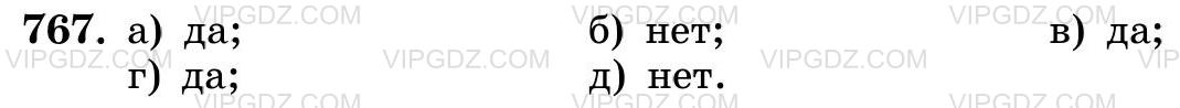 Изображение решения 3 на Задание 767 из ГДЗ по Математике за 5 класс: Н. Я. Виленкин, В. И. Жохов, А. С. Чесноков, С. И. Шварцбурд.