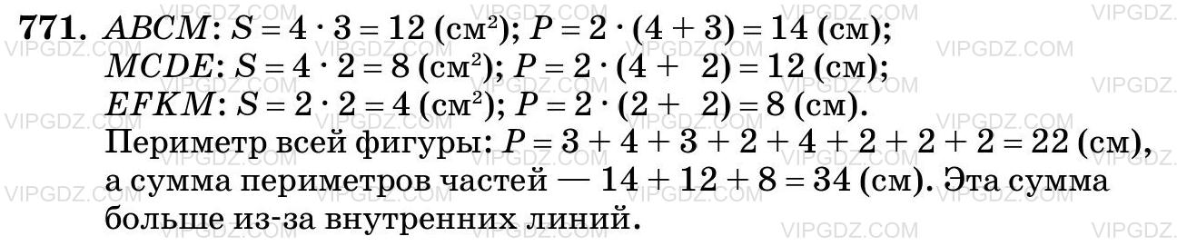Изображение решения 3 на Задание 771 из ГДЗ по Математике за 5 класс: Н. Я. Виленкин, В. И. Жохов, А. С. Чесноков, С. И. Шварцбурд.