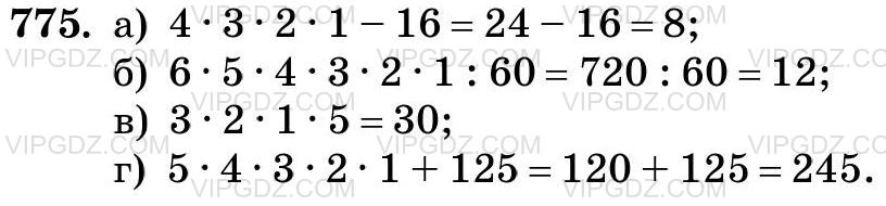Изображение решения 3 на Задание 775 из ГДЗ по Математике за 5 класс: Н. Я. Виленкин, В. И. Жохов, А. С. Чесноков, С. И. Шварцбурд.