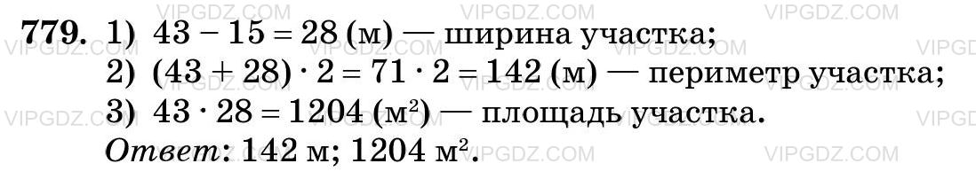 Изображение решения 3 на Задание 779 из ГДЗ по Математике за 5 класс: Н. Я. Виленкин, В. И. Жохов, А. С. Чесноков, С. И. Шварцбурд.
