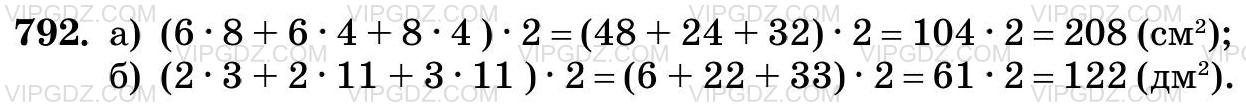 Изображение решения 3 на Задание 792 из ГДЗ по Математике за 5 класс: Н. Я. Виленкин, В. И. Жохов, А. С. Чесноков, С. И. Шварцбурд.