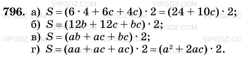 Изображение решения 3 на Задание 796 из ГДЗ по Математике за 5 класс: Н. Я. Виленкин, В. И. Жохов, А. С. Чесноков, С. И. Шварцбурд.
