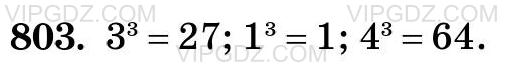 Изображение решения 3 на Задание 803 из ГДЗ по Математике за 5 класс: Н. Я. Виленкин, В. И. Жохов, А. С. Чесноков, С. И. Шварцбурд.