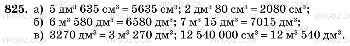 Изображение решения 3 на Задание 825 из ГДЗ по Математике за 5 класс: Н. Я. Виленкин, В. И. Жохов, А. С. Чесноков, С. И. Шварцбурд.