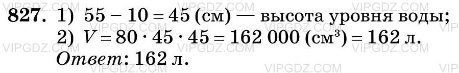 Изображение решения 3 на Задание 827 из ГДЗ по Математике за 5 класс: Н. Я. Виленкин, В. И. Жохов, А. С. Чесноков, С. И. Шварцбурд.