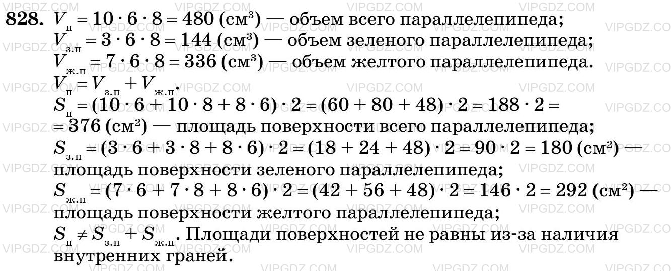 Изображение решения 3 на Задание 828 из ГДЗ по Математике за 5 класс: Н. Я. Виленкин, В. И. Жохов, А. С. Чесноков, С. И. Шварцбурд.