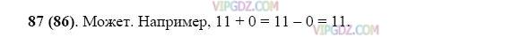 Изображение решения 3 на Задание 87 из ГДЗ по Математике за 5 класс: Н. Я. Виленкин, В. И. Жохов, А. С. Чесноков, С. И. Шварцбурд.