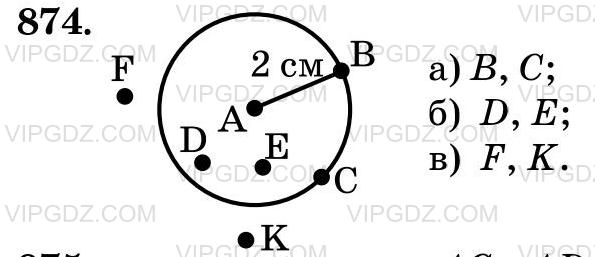 Изображение решения 3 на Задание 874 из ГДЗ по Математике за 5 класс: Н. Я. Виленкин, В. И. Жохов, А. С. Чесноков, С. И. Шварцбурд.