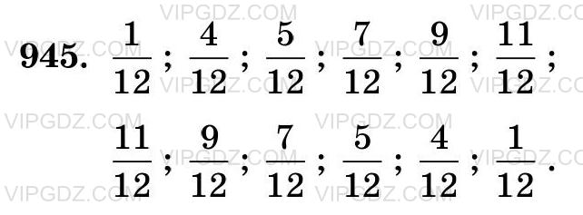 Изображение решения 3 на Задание 945 из ГДЗ по Математике за 5 класс: Н. Я. Виленкин, В. И. Жохов, А. С. Чесноков, С. И. Шварцбурд.