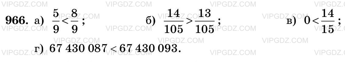Изображение решения 3 на Задание 966 из ГДЗ по Математике за 5 класс: Н. Я. Виленкин, В. И. Жохов, А. С. Чесноков, С. И. Шварцбурд.