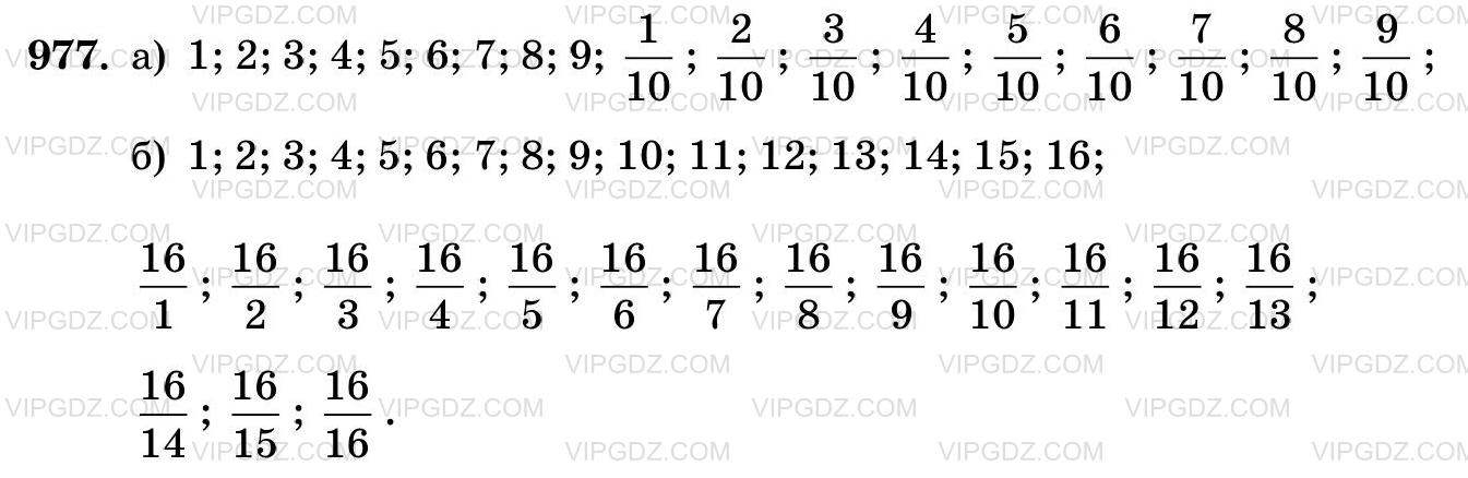 Изображение решения 3 на Задание 977 из ГДЗ по Математике за 5 класс: Н. Я. Виленкин, В. И. Жохов, А. С. Чесноков, С. И. Шварцбурд.