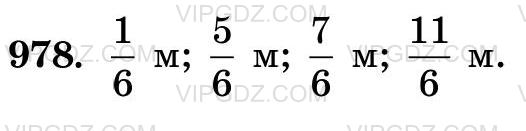 Изображение решения 3 на Задание 978 из ГДЗ по Математике за 5 класс: Н. Я. Виленкин, В. И. Жохов, А. С. Чесноков, С. И. Шварцбурд.