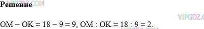 Изображение решения 1 на Задание 318 из ГДЗ по Математике за 5 класс: Н. Я. Виленкин, В. И. Жохов, А. С. Чесноков, С. И. Шварцбурд.