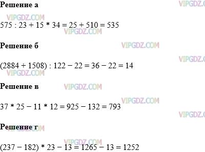 Изображение решения 1 на Задание 328 из ГДЗ по Математике за 5 класс: Н. Я. Виленкин, В. И. Жохов, А. С. Чесноков, С. И. Шварцбурд.