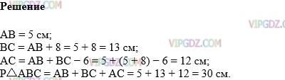 Изображение решения 1 на Задание 329 из ГДЗ по Математике за 5 класс: Н. Я. Виленкин, В. И. Жохов, А. С. Чесноков, С. И. Шварцбурд.