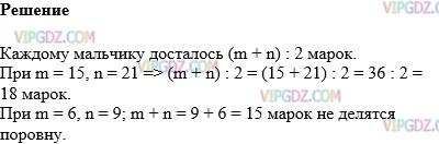 Изображение решения 1 на Задание 334 из ГДЗ по Математике за 5 класс: Н. Я. Виленкин, В. И. Жохов, А. С. Чесноков, С. И. Шварцбурд.