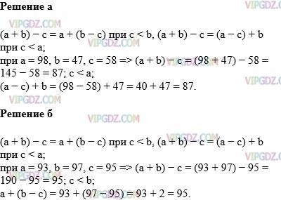 Изображение решения 1 на Задание 339 из ГДЗ по Математике за 5 класс: Н. Я. Виленкин, В. И. Жохов, А. С. Чесноков, С. И. Шварцбурд.