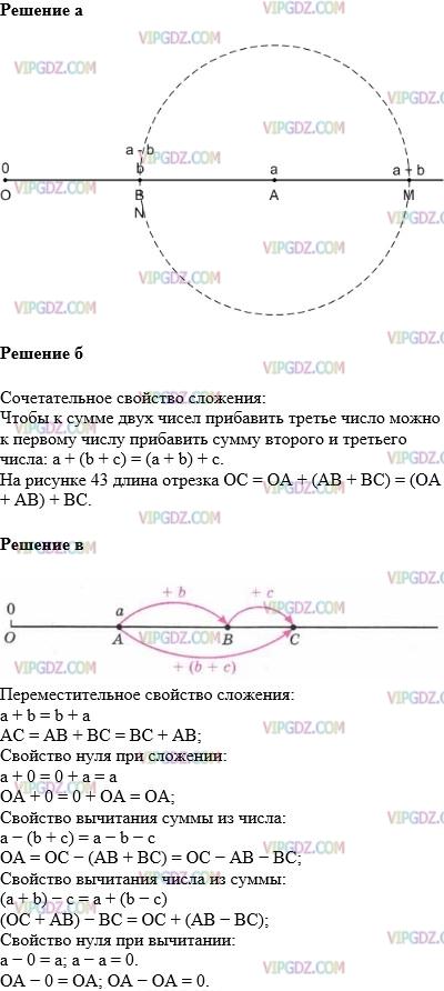 Изображение решения 1 на Задание 340 из ГДЗ по Математике за 5 класс: Н. Я. Виленкин, В. И. Жохов, А. С. Чесноков, С. И. Шварцбурд.