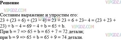 Изображение решения 1 на Задание 348 из ГДЗ по Математике за 5 класс: Н. Я. Виленкин, В. И. Жохов, А. С. Чесноков, С. И. Шварцбурд.