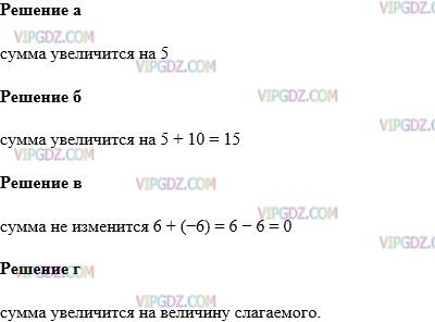Изображение решения 1 на Задание 353 из ГДЗ по Математике за 5 класс: Н. Я. Виленкин, В. И. Жохов, А. С. Чесноков, С. И. Шварцбурд.