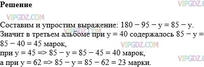 Изображение решения 1 на Задание 358 из ГДЗ по Математике за 5 класс: Н. Я. Виленкин, В. И. Жохов, А. С. Чесноков, С. И. Шварцбурд.
