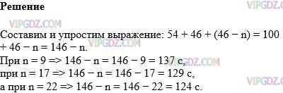 Изображение решения 1 на Задание 366 из ГДЗ по Математике за 5 класс: Н. Я. Виленкин, В. И. Жохов, А. С. Чесноков, С. И. Шварцбурд.