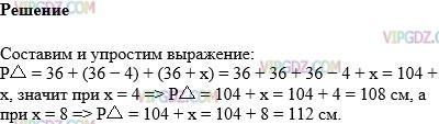 Изображение решения 1 на Задание 367 из ГДЗ по Математике за 5 класс: Н. Я. Виленкин, В. И. Жохов, А. С. Чесноков, С. И. Шварцбурд.