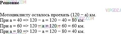 Изображение решения 1 на Задание 398 из ГДЗ по Математике за 5 класс: Н. Я. Виленкин, В. И. Жохов, А. С. Чесноков, С. И. Шварцбурд.