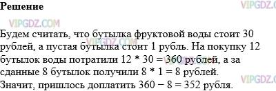 Изображение решения 1 на Задание 399 из ГДЗ по Математике за 5 класс: Н. Я. Виленкин, В. И. Жохов, А. С. Чесноков, С. И. Шварцбурд.
