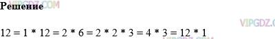 Изображение решения 1 на Задание 406 из ГДЗ по Математике за 5 класс: Н. Я. Виленкин, В. И. Жохов, А. С. Чесноков, С. И. Шварцбурд.