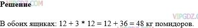 Изображение решения 1 на Задание 410 из ГДЗ по Математике за 5 класс: Н. Я. Виленкин, В. И. Жохов, А. С. Чесноков, С. И. Шварцбурд.