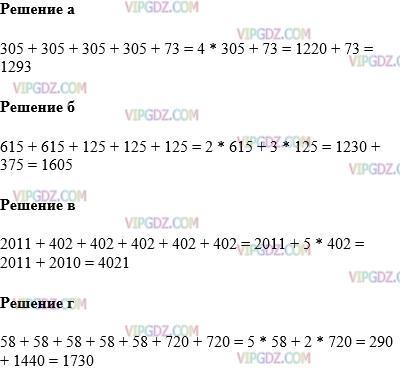 Изображение решения 1 на Задание 413 из ГДЗ по Математике за 5 класс: Н. Я. Виленкин, В. И. Жохов, А. С. Чесноков, С. И. Шварцбурд.