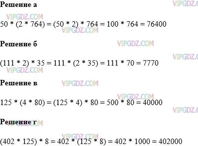 Изображение решения 1 на Задание 415 из ГДЗ по Математике за 5 класс: Н. Я. Виленкин, В. И. Жохов, А. С. Чесноков, С. И. Шварцбурд.