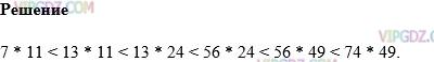 Изображение решения 1 на Задание 434 из ГДЗ по Математике за 5 класс: Н. Я. Виленкин, В. И. Жохов, А. С. Чесноков, С. И. Шварцбурд.