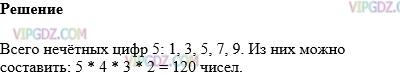 Изображение решения 1 на Задание 441 из ГДЗ по Математике за 5 класс: Н. Я. Виленкин, В. И. Жохов, А. С. Чесноков, С. И. Шварцбурд.