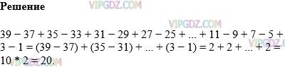 Изображение решения 1 на Задание 444 из ГДЗ по Математике за 5 класс: Н. Я. Виленкин, В. И. Жохов, А. С. Чесноков, С. И. Шварцбурд.