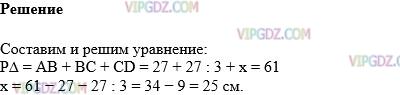 Изображение решения 1 на Задание 453 из ГДЗ по Математике за 5 класс: Н. Я. Виленкин, В. И. Жохов, А. С. Чесноков, С. И. Шварцбурд.