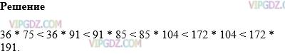 Изображение решения 1 на Задание 460 из ГДЗ по Математике за 5 класс: Н. Я. Виленкин, В. И. Жохов, А. С. Чесноков, С. И. Шварцбурд.
