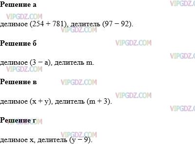 Изображение решения 1 на Задание 475 из ГДЗ по Математике за 5 класс: Н. Я. Виленкин, В. И. Жохов, А. С. Чесноков, С. И. Шварцбурд.