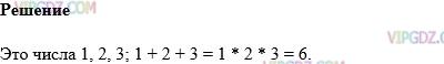 Изображение решения 1 на Задание 497 из ГДЗ по Математике за 5 класс: Н. Я. Виленкин, В. И. Жохов, А. С. Чесноков, С. И. Шварцбурд.