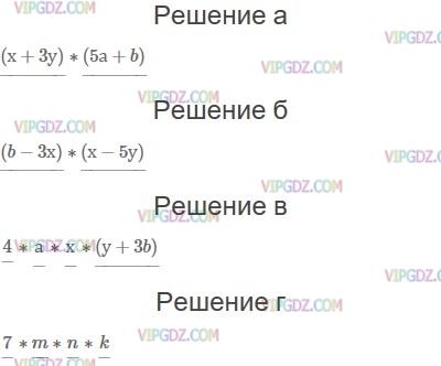 Изображение решения 1 на Задание 501 из ГДЗ по Математике за 5 класс: Н. Я. Виленкин, В. И. Жохов, А. С. Чесноков, С. И. Шварцбурд.