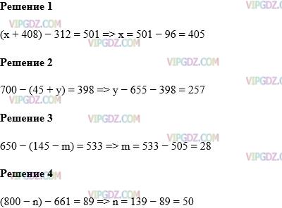 Изображение решения 1 на Задание 505 из ГДЗ по Математике за 5 класс: Н. Я. Виленкин, В. И. Жохов, А. С. Чесноков, С. И. Шварцбурд.