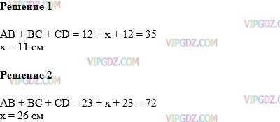 Изображение решения 1 на Задание 512 из ГДЗ по Математике за 5 класс: Н. Я. Виленкин, В. И. Жохов, А. С. Чесноков, С. И. Шварцбурд.