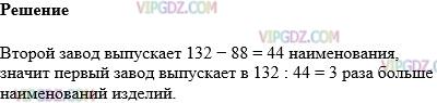 Изображение решения 1 на Задание 516 из ГДЗ по Математике за 5 класс: Н. Я. Виленкин, В. И. Жохов, А. С. Чесноков, С. И. Шварцбурд.