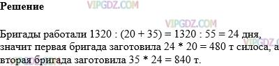 Изображение решения 1 на Задание 520 из ГДЗ по Математике за 5 класс: Н. Я. Виленкин, В. И. Жохов, А. С. Чесноков, С. И. Шварцбурд.