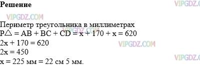 Изображение решения 1 на Задание 522 из ГДЗ по Математике за 5 класс: Н. Я. Виленкин, В. И. Жохов, А. С. Чесноков, С. И. Шварцбурд.